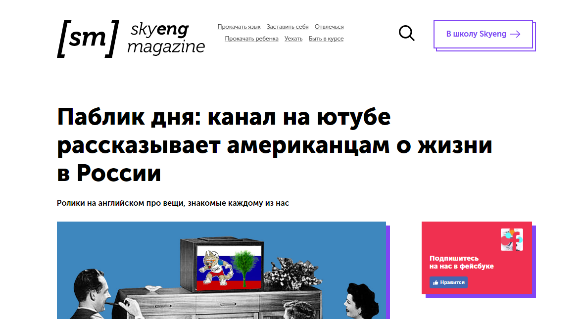 Рубрика Паблик дня от онлайн-школы SkyEng.png Рубрика Паблик дня от онлайн-школы SkyEng.png